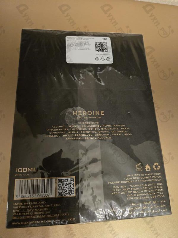 Духи Heroine от Boadicea the Victorious