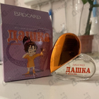 Парфюм Brocard Дашка и Рогатка