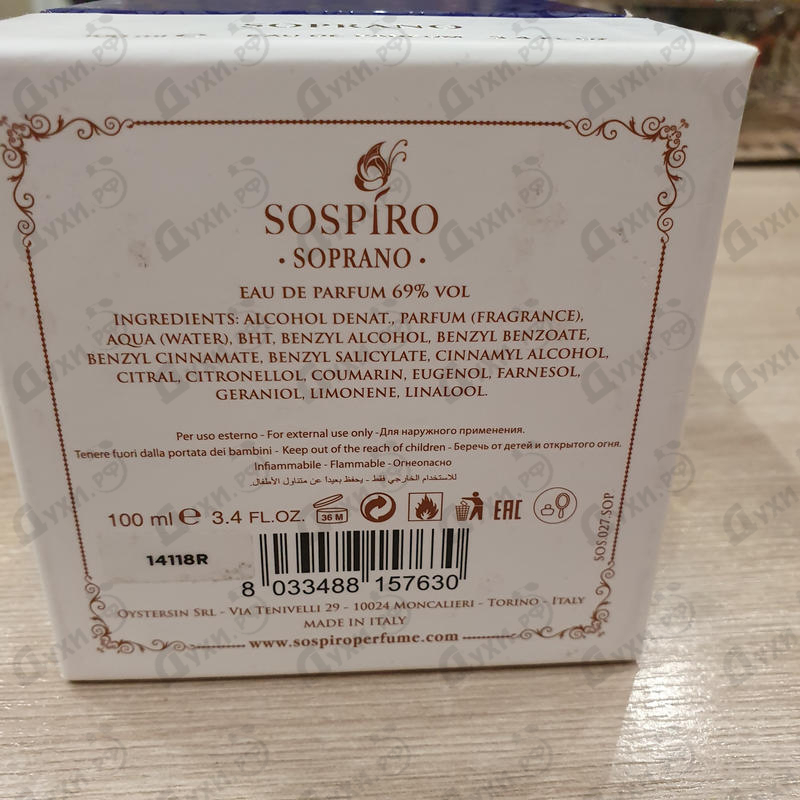 Духи Soprano от Xerjoff