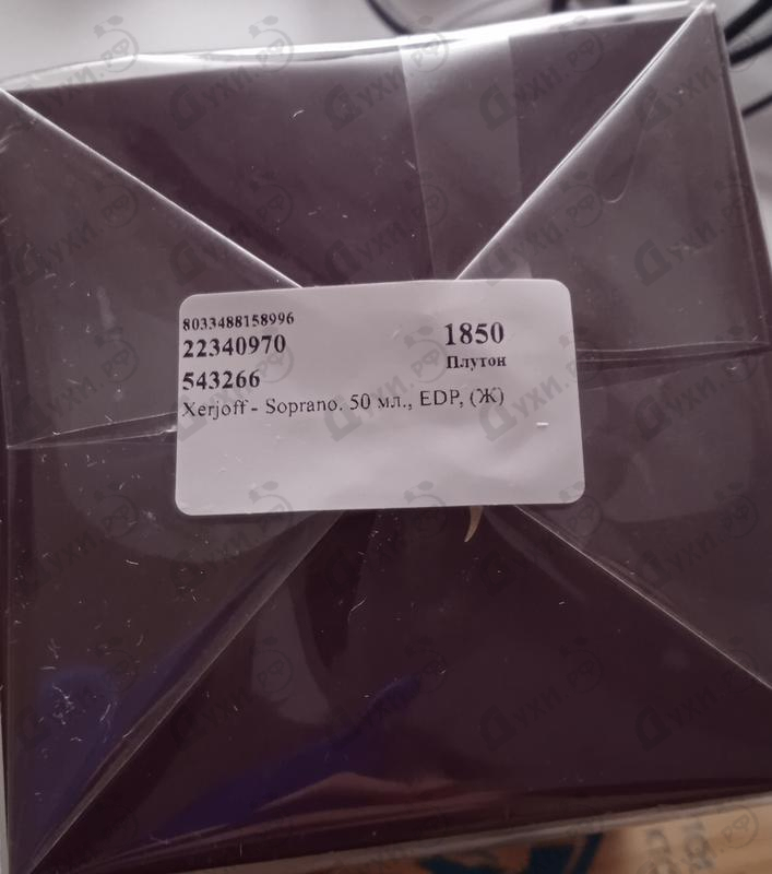 Духи Soprano от Xerjoff