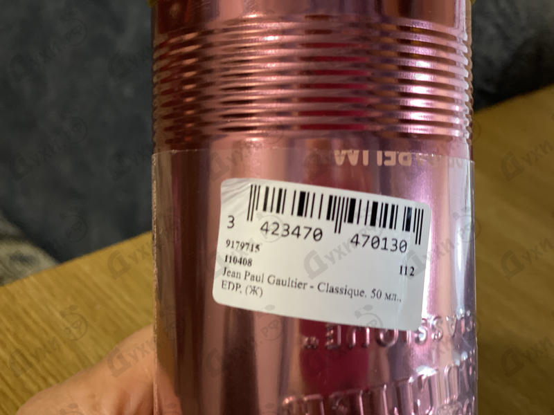 Парфюмерия Classique Eau De Parfum Collector 2017 от Jean Paul Gaultier Парфюмерия Jean Paul Gaultier Classique Eau De Parfum Collector 2017