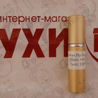 Парфюм Norana Perfumes Moon 1947 Gold