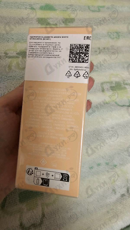 Духи White Shoulders от Elizabeth Arden