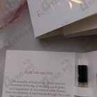 Духи Pluie Sur Ha Long от Ella K