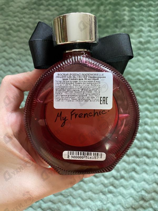 Парфюмерия Rochas Mademoiselle Rochas Couture Купить Mademoiselle Rochas Couture от Rochas