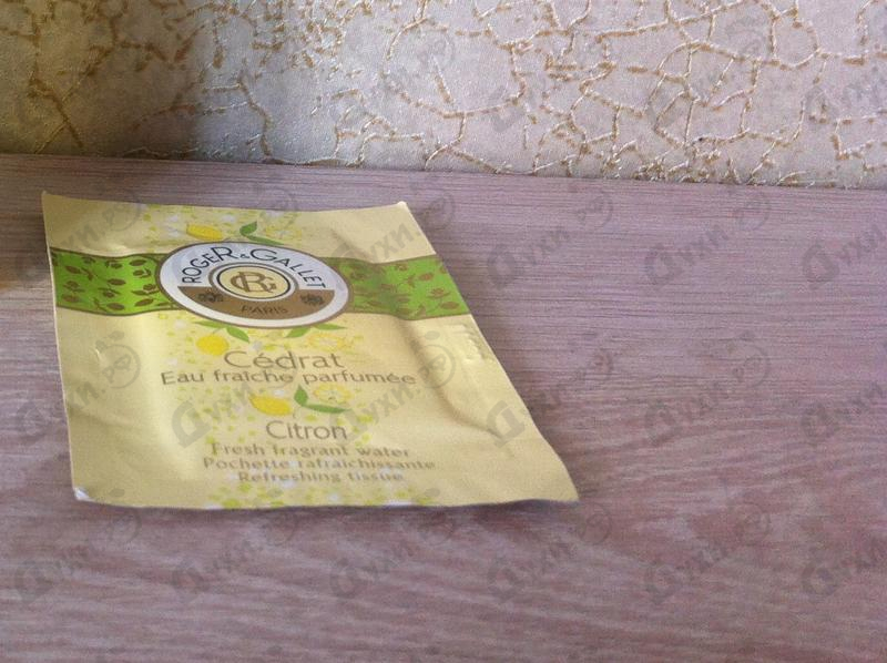 Купить Cedrat от Roger & Gallet