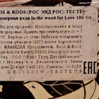 Отзыв Roos & Roos In The Wood For Love