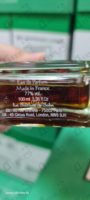 Купить Voyage Sur La Route Des Epices от La Sultane