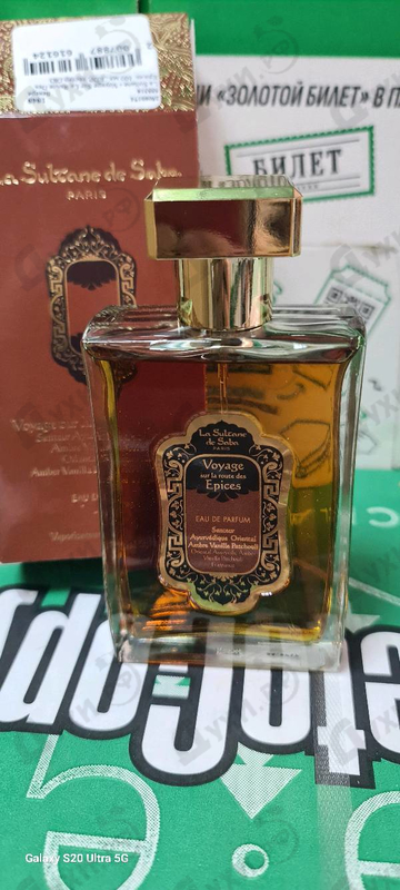 Парфюмерия Voyage Sur La Route Des Epices от La Sultane