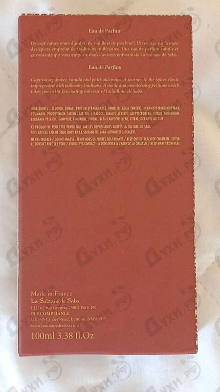 Парфюмерия Voyage Sur La Route Des Epices от La Sultane