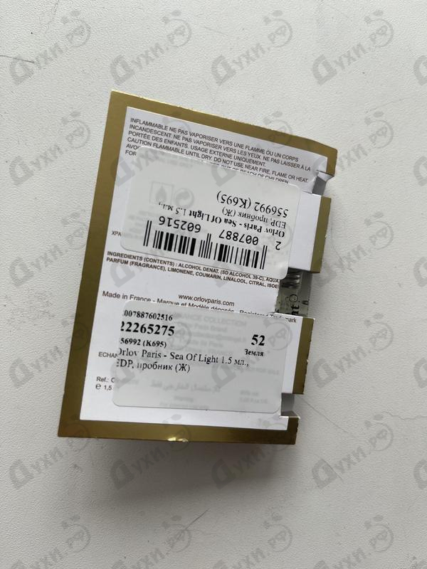 Парфюмерия Sea Of Light от Orlov Paris
