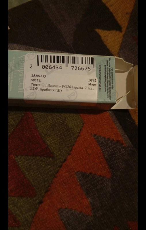 Купить PG26 Isparta от Pierre Guillaume