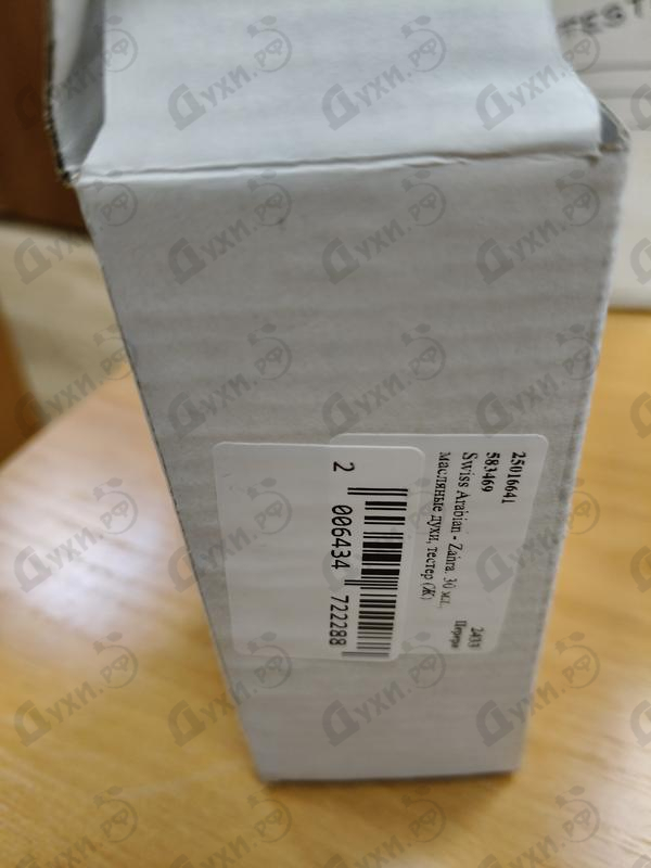 Парфюмерия Swiss Arabian Zahra