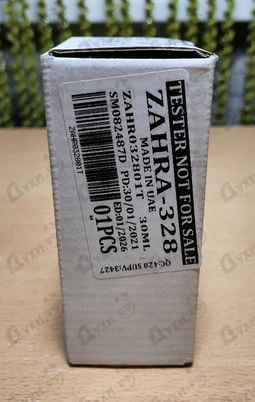 Духи Zahra от Swiss Arabian