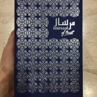 Отзывы Afnan Mirsaal Of Trust