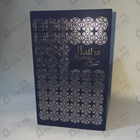 Отзывы Afnan Mirsaal Of Trust