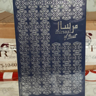 Отзывы Afnan Mirsaal Of Trust