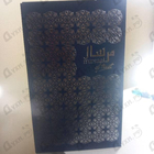 Отзыв Afnan Mirsaal Of Trust