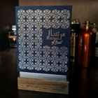 Отзыв Afnan Mirsaal Of Trust