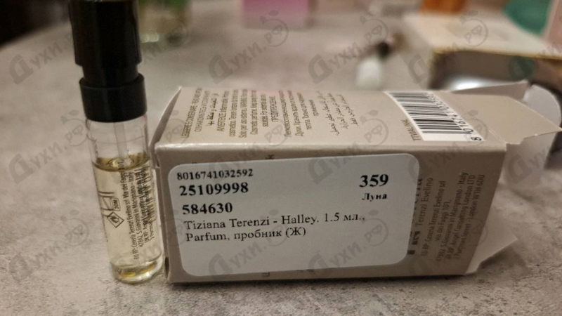Парфюмерия Halley от Tiziana Terenzi