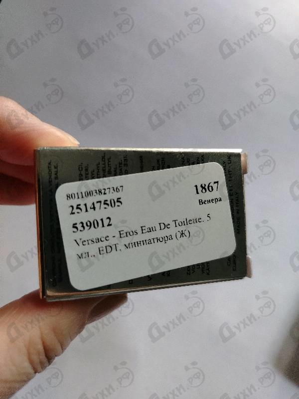 Купить Versace Eros Eau De Toilette