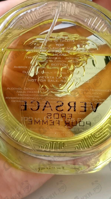 Отзывы Versace Eros Eau De Toilette