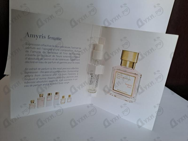 Купить Amyris Extrait De Parfum от Maison Francis Kurkdjian