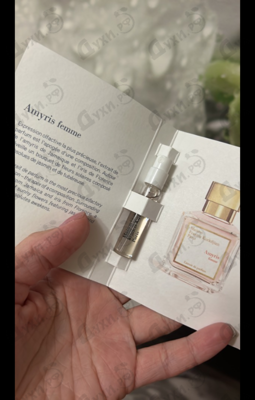 Парфюмерия Amyris Extrait De Parfum от Maison Francis Kurkdjian