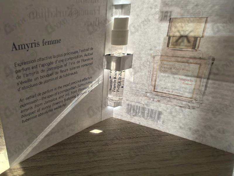 Купить Amyris Extrait De Parfum от Maison Francis Kurkdjian