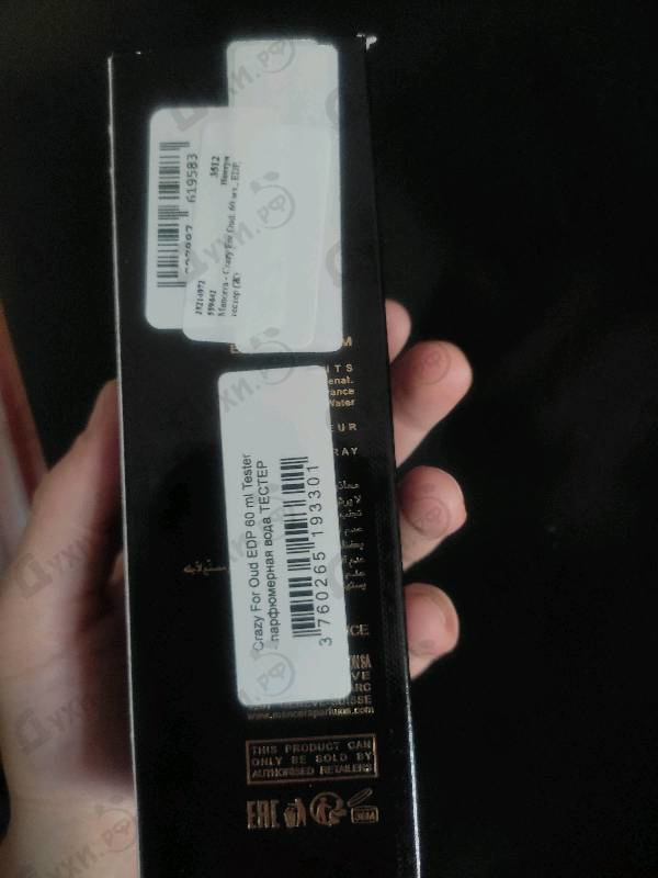 Купить Mancera Crazy For Oud