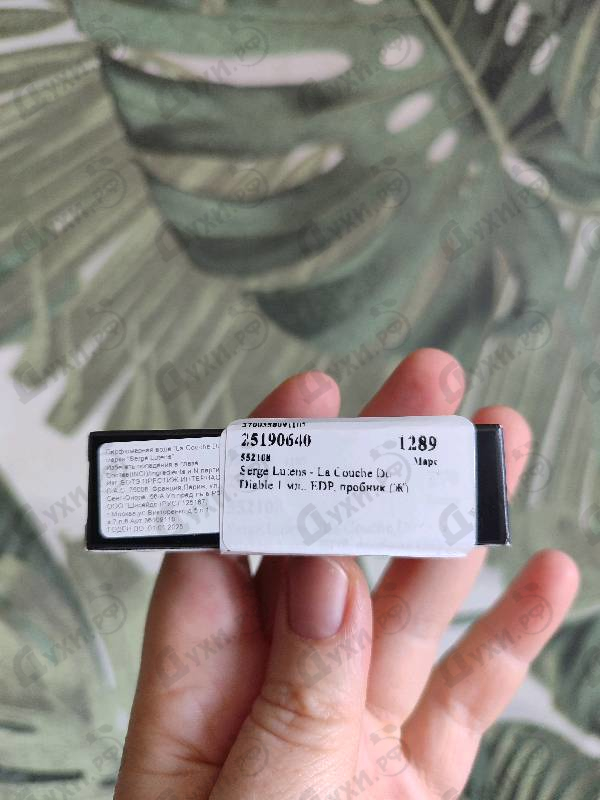 Отзывы Serge Lutens La Couche Du Diable