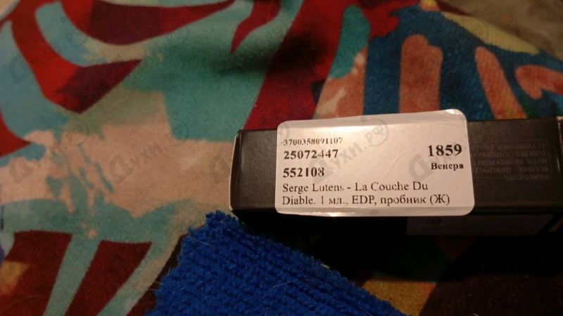 Парфюмерия La Couche Du Diable от Serge Lutens