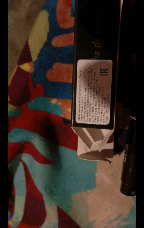 Купить La Couche Du Diable от Serge Lutens