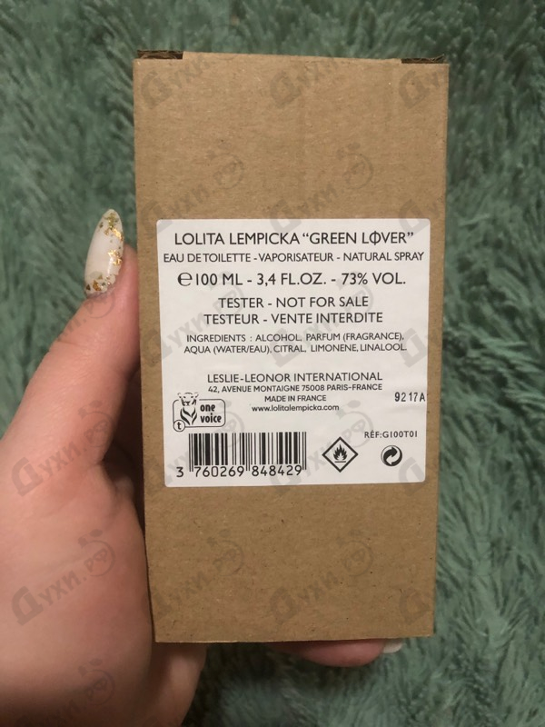 Парфюмерия Green Lover от Lolita Lempicka