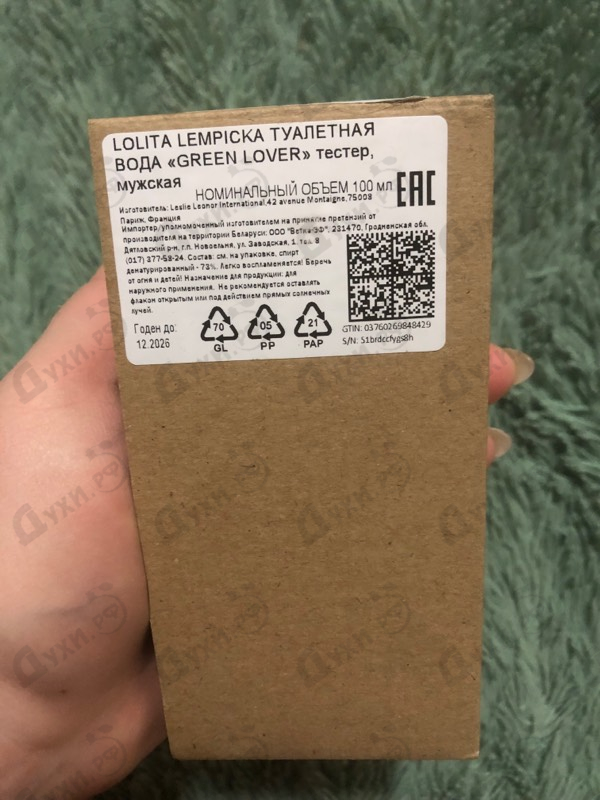 Парфюм Lolita Lempicka Green Lover Парфюмерия Green Lover от Lolita Lempicka