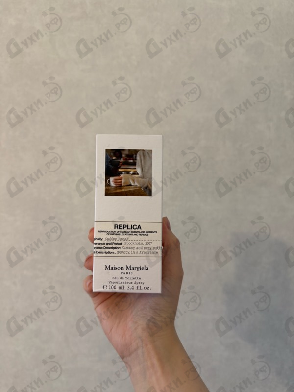 Отзывы Maison Martin Margiela's Coffee Break