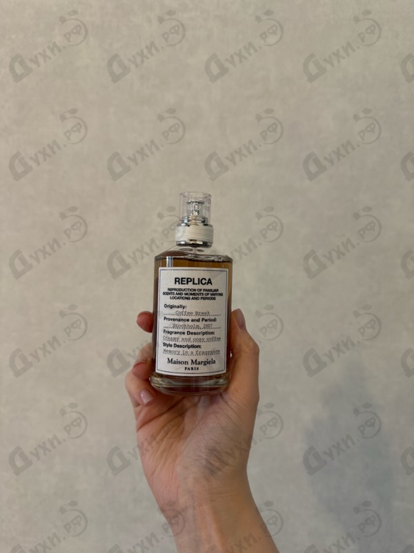 Купить Maison Martin Margiela's Coffee Break