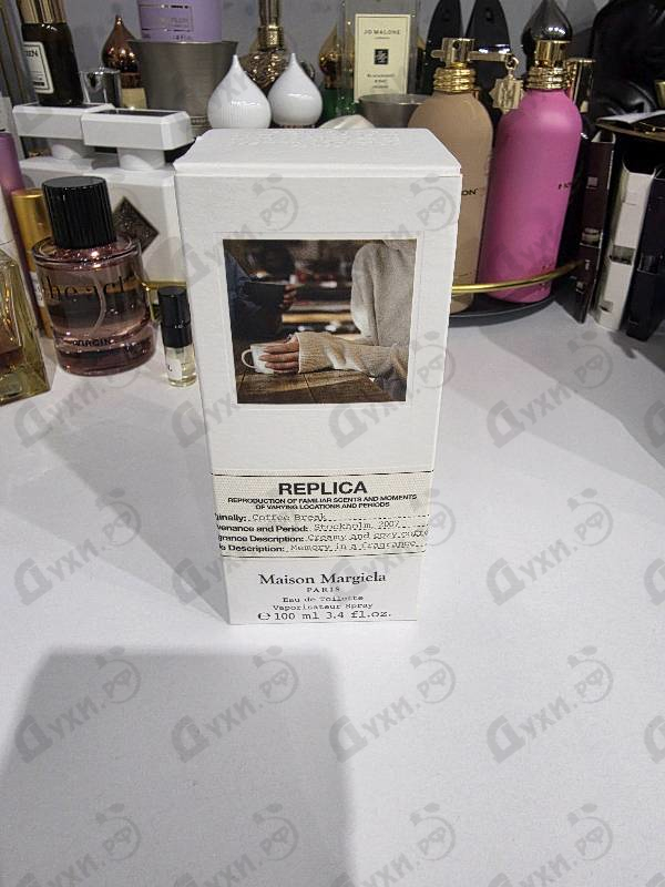 Купить Maison Martin Margiela's Coffee Break