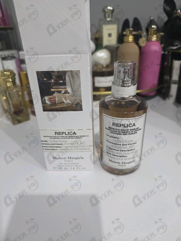 Парфюмерия Coffee Break от Maison Martin Margiela's
