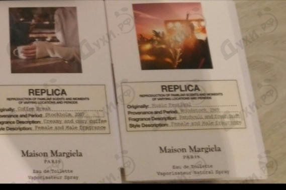 Парфюмерия Maison Martin Margiela's Coffee Break