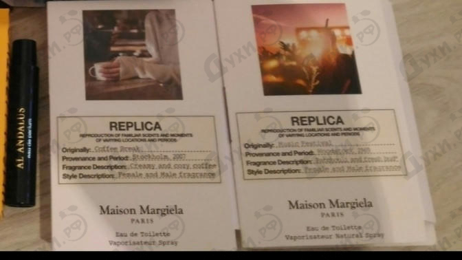 Духи Coffee Break от Maison Martin Margiela's