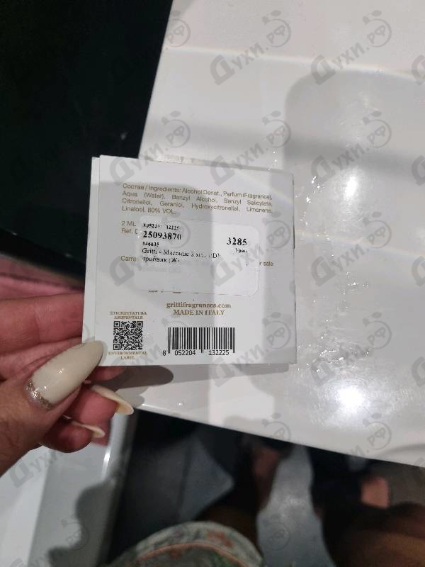 Парфюмерия Macrame от Gritti