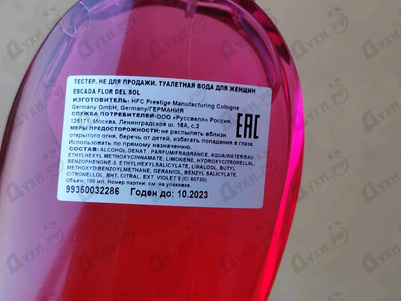 Духи Flor Del Sol от Escada