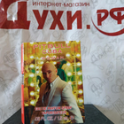 Духи Cuba от Pitbull