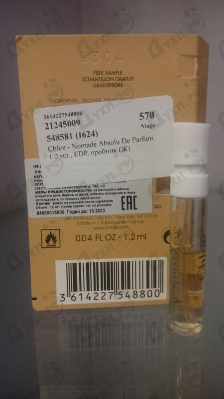 Духи Chloe Nomade Absolu De Parfum Парфюмерия Nomade Absolu De Parfum от Chloe