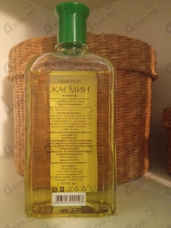 Духи Жасмин от Новая Заря