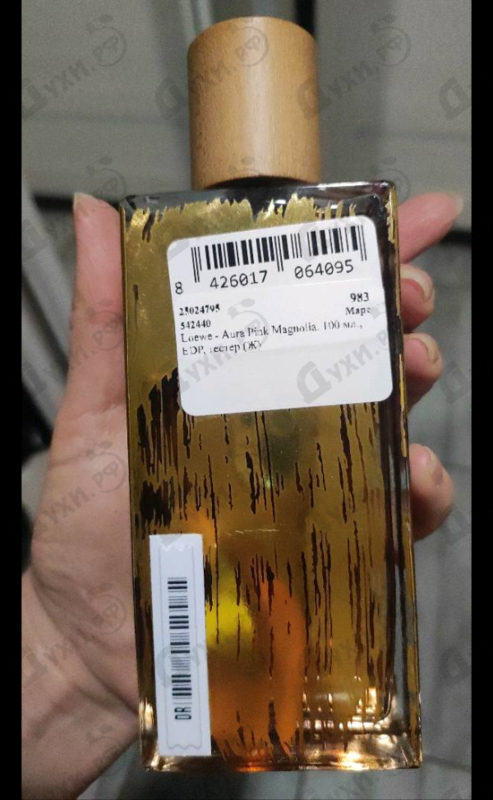 Отзывы Loewe Aura Pink Magnolia