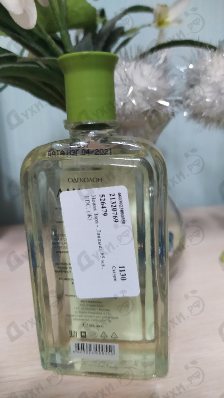 Духи Ландыш от Новая Заря