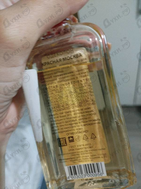 Купить Красная Москва от Новая Заря