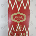 Парфюм Новая Заря Красная Москва